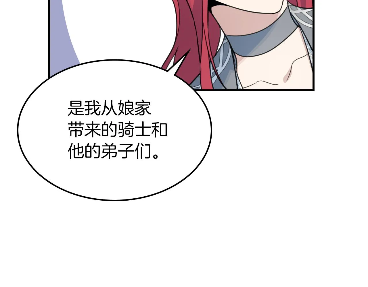 第三季·启 这个大公很行 第126页