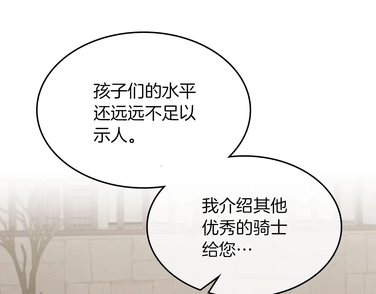 第三季·启 这个大公很行 第127页