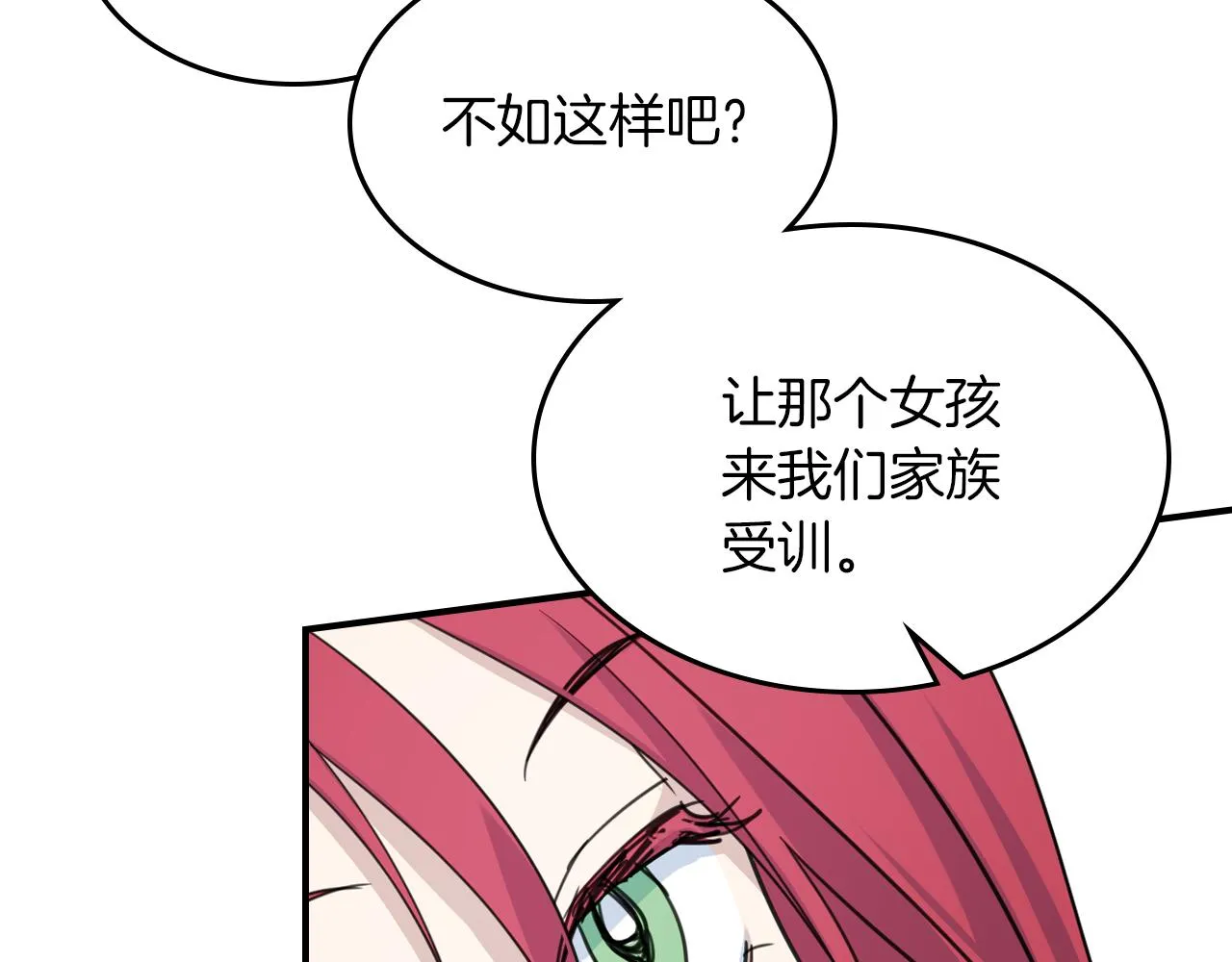 第三季·启 这个大公很行 第137页