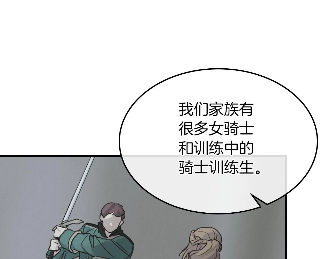 第三季·启 这个大公很行 第145页