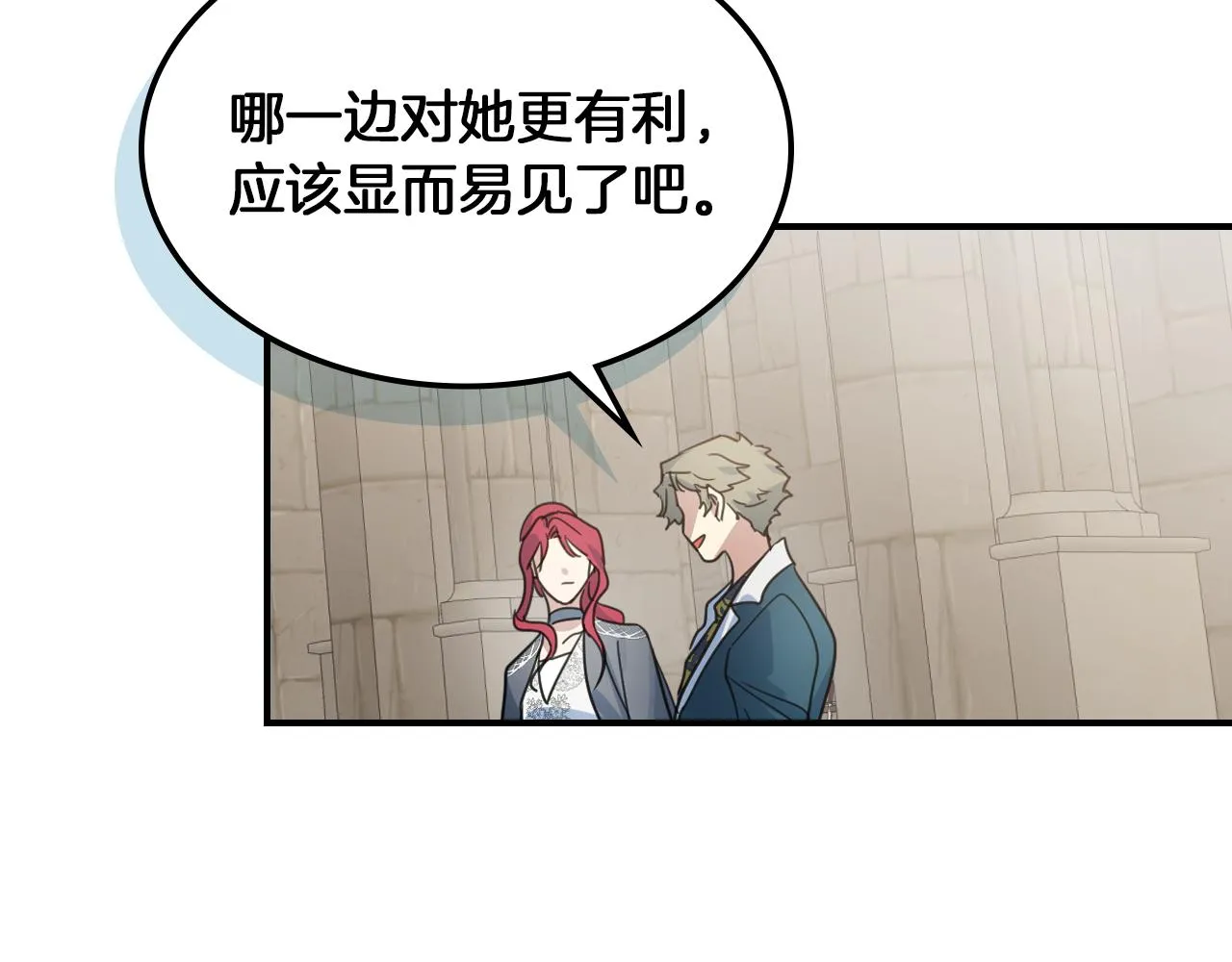 第三季·启 这个大公很行 第147页