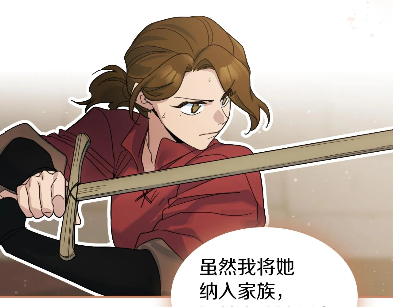 第三季·启 这个大公很行 第151页