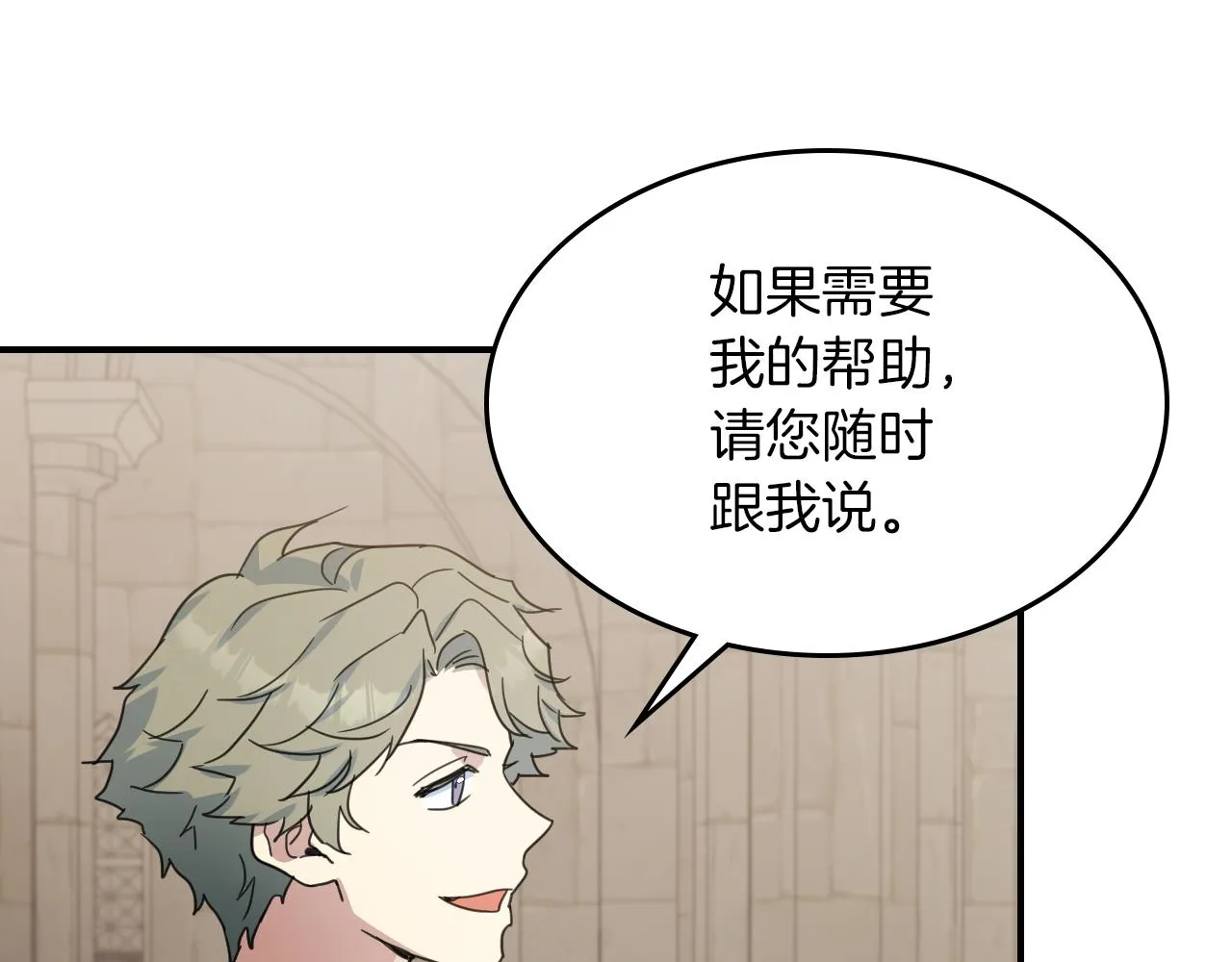 第三季·启 这个大公很行 第153页