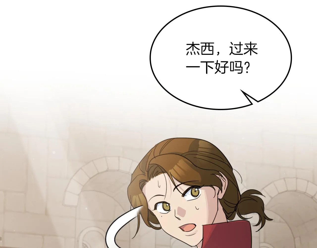 第三季·启 这个大公很行 第159页