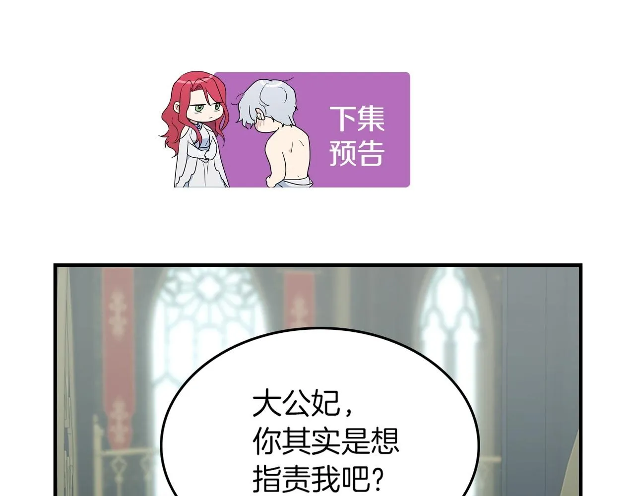 第三季·启 这个大公很行 第168页