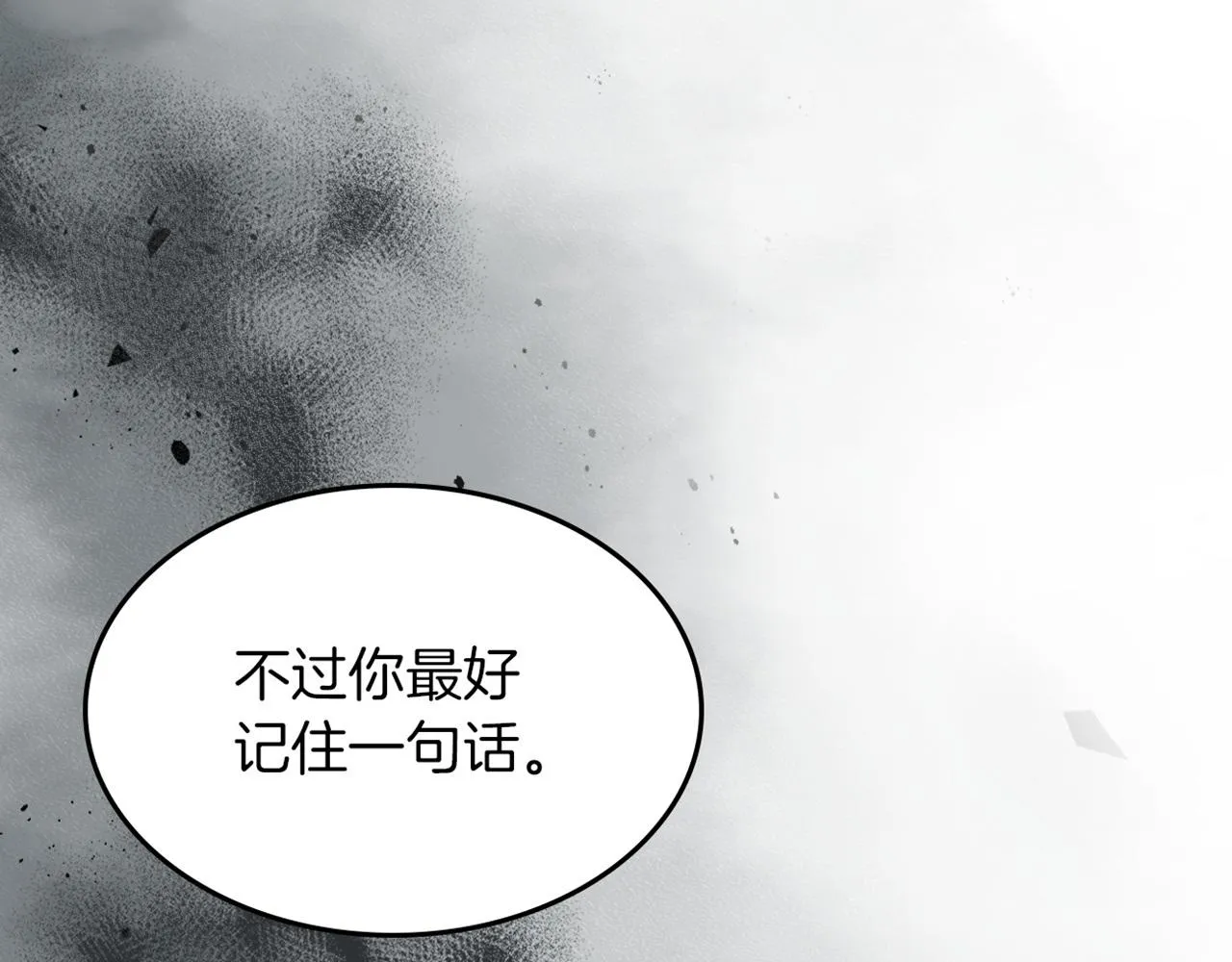 第三季·启 这个大公很行 第170页