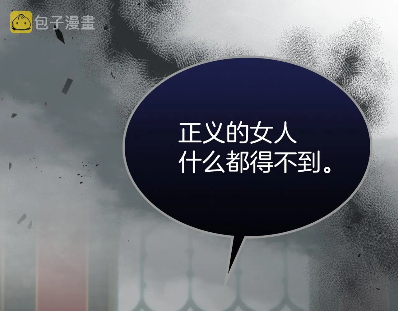 第三季·启 这个大公很行 第171页