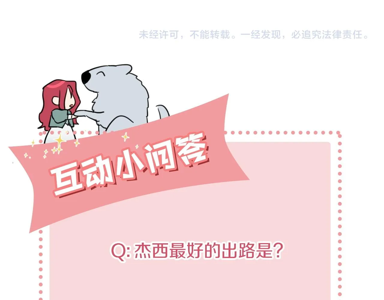 第三季·启 这个大公很行 第175页