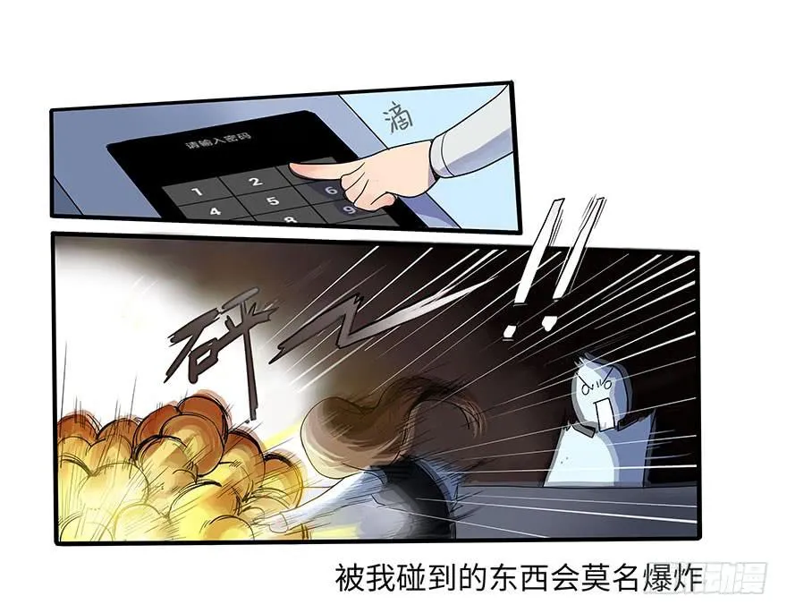 活到现在全靠命硬 第15页