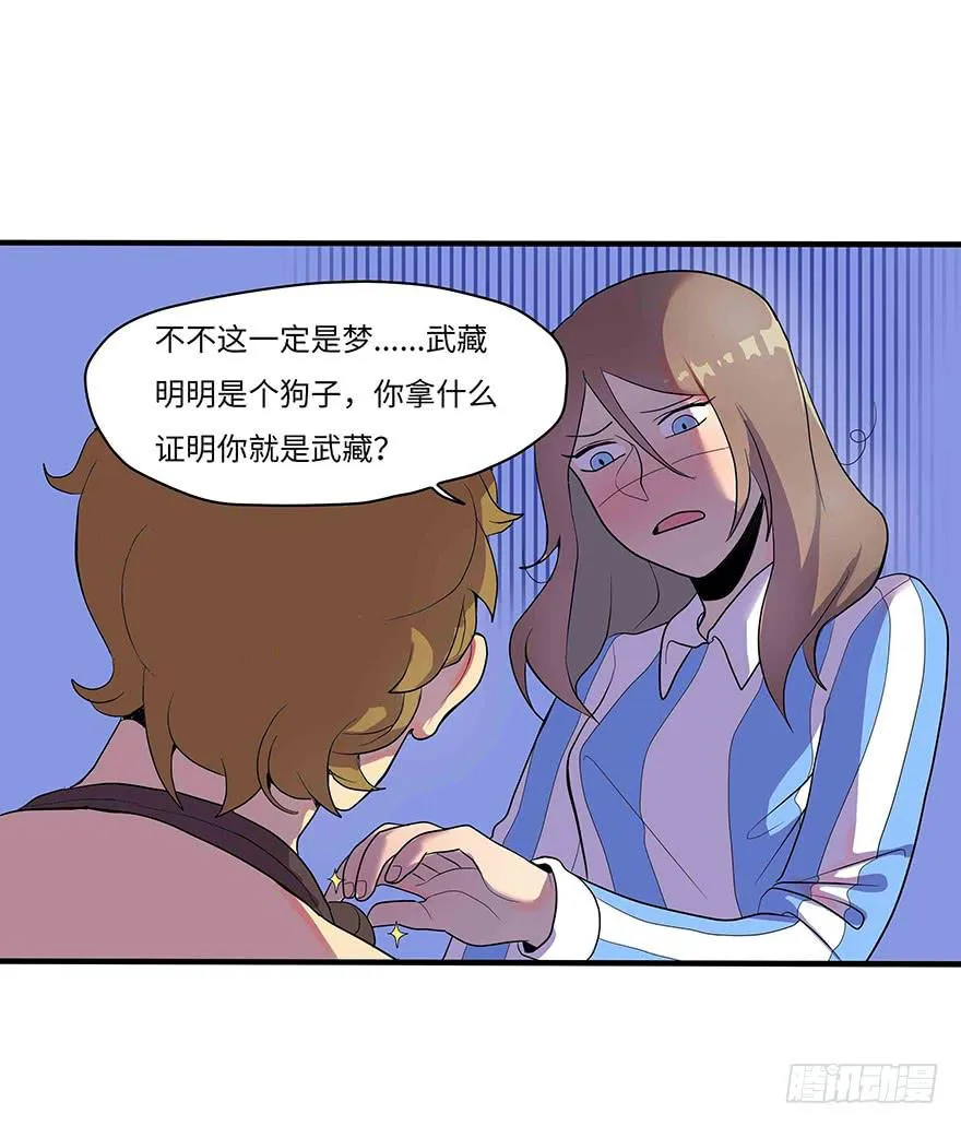 活到现在全靠命硬 第54页