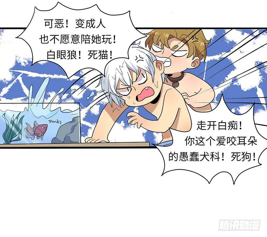 活到现在全靠命硬 第63页