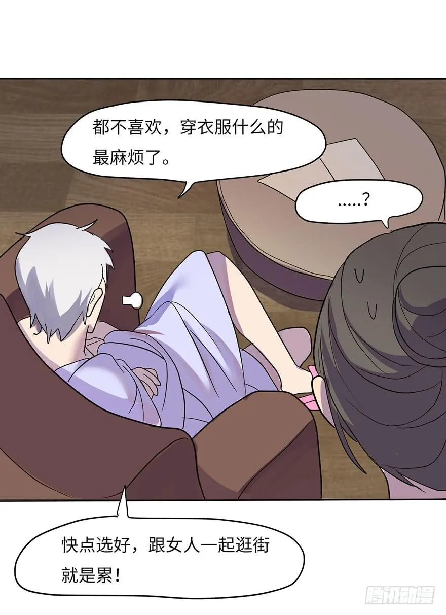 穿衣服什么的最麻烦了 第21页