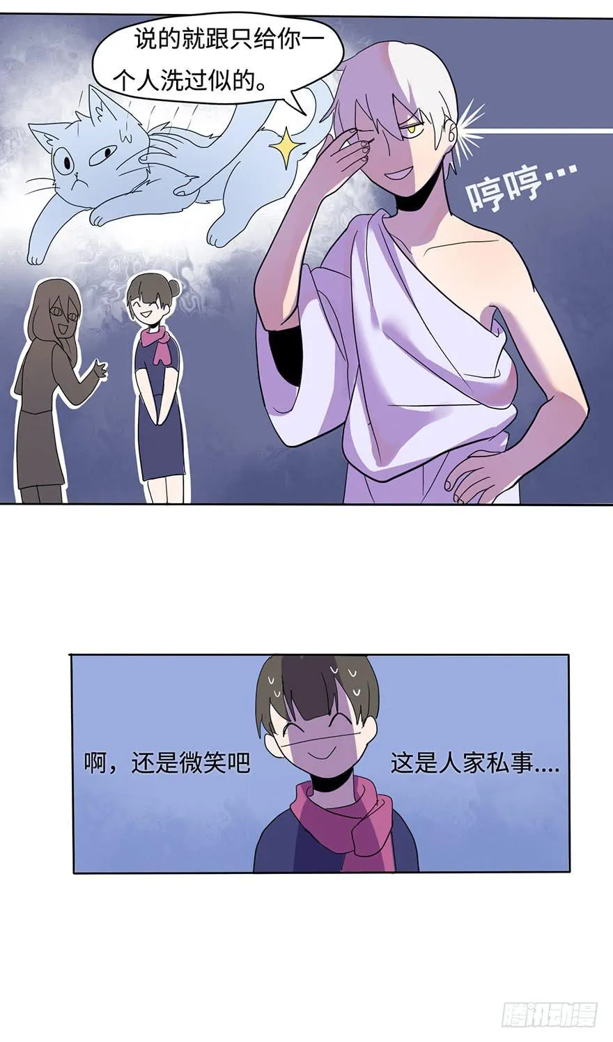 穿衣服什么的最麻烦了 第31页