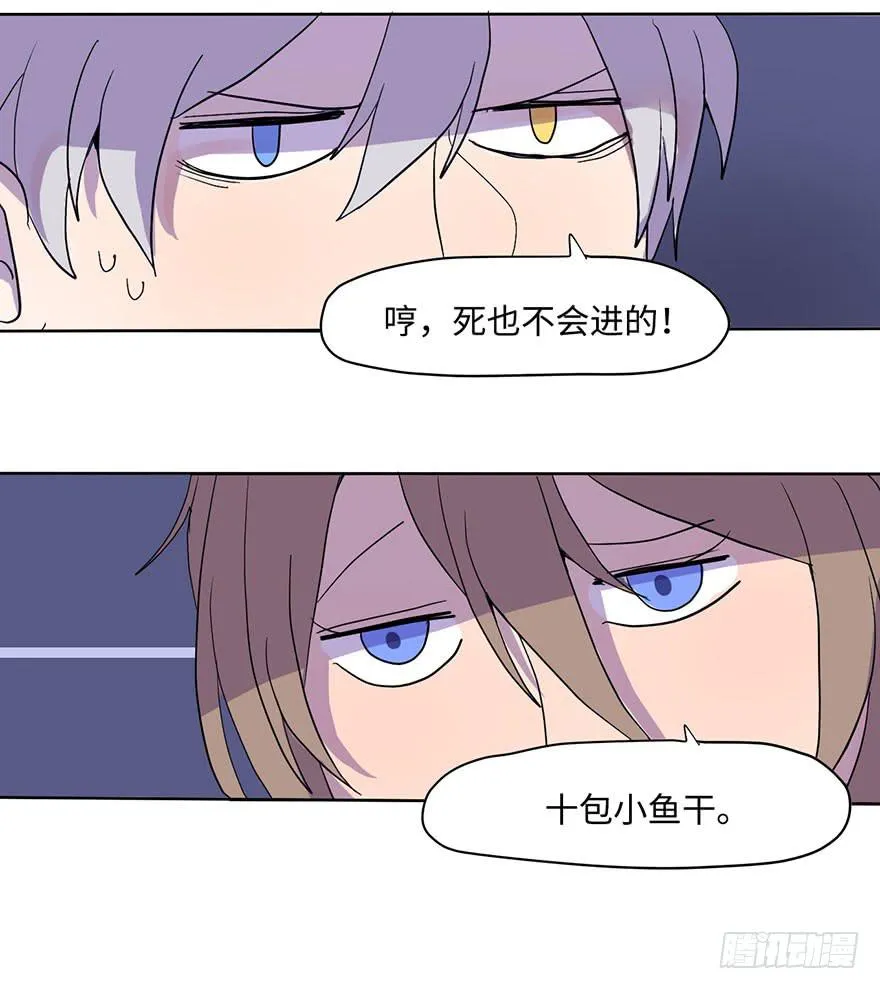 穿衣服什么的最麻烦了 第33页