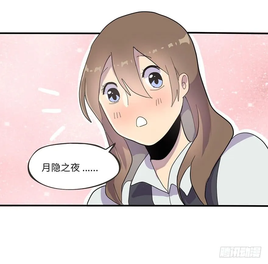 是宠物！ 第14页