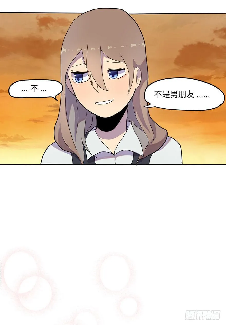 是宠物！ 第46页