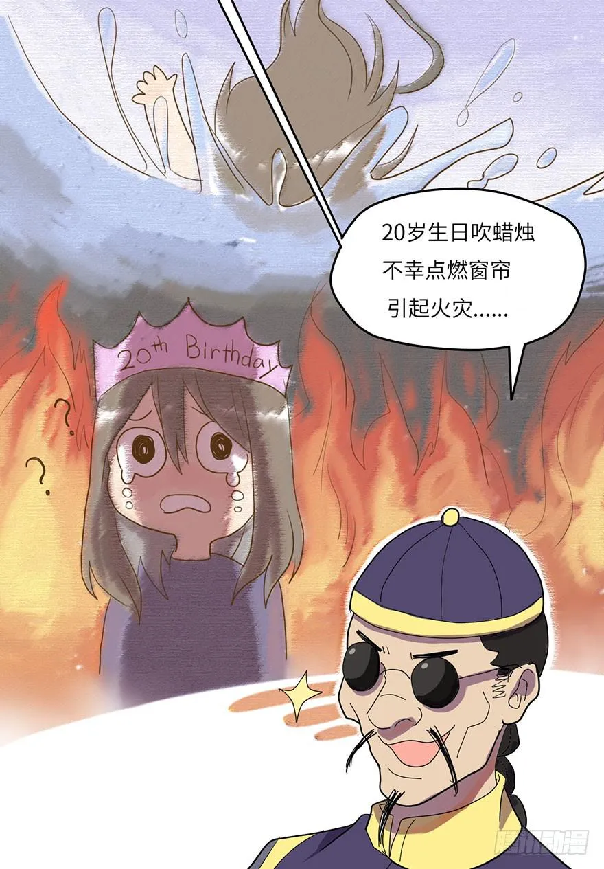 被逮捕了 第47页