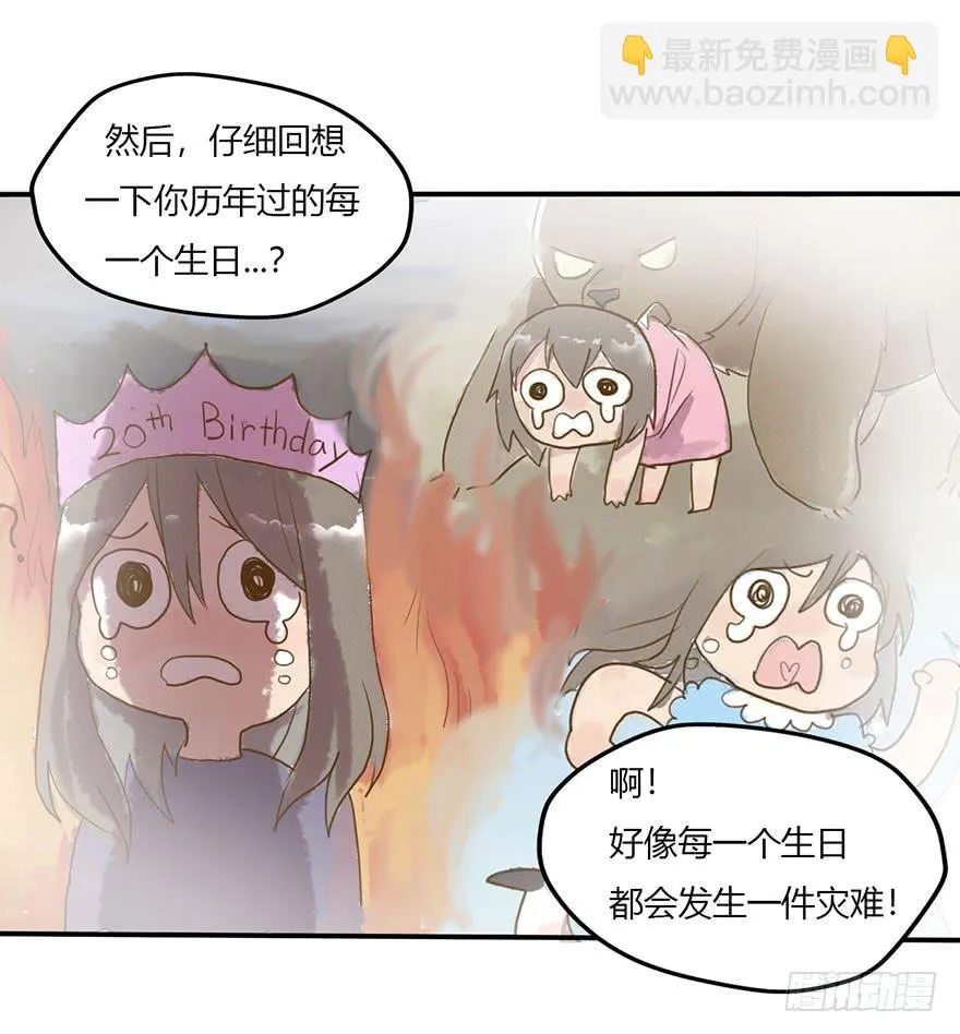 新组长来报道！ 第10页