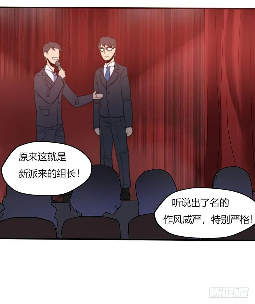 新组长来报道！ 第42页