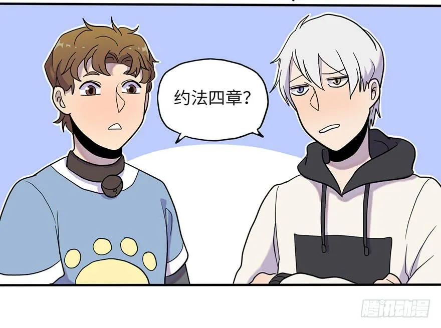 约法4章？ 第24页