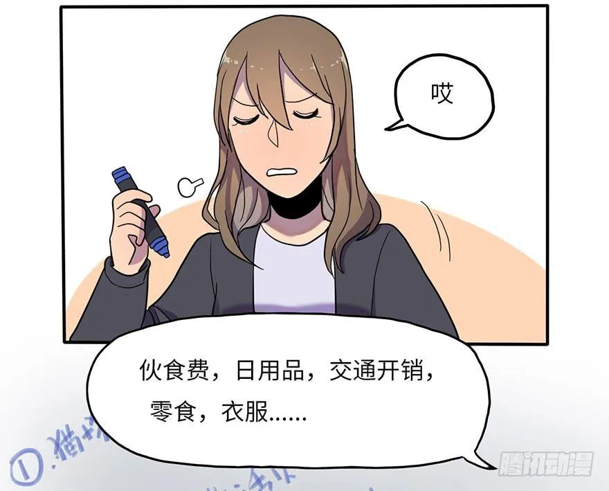 约法4章？ 第25页