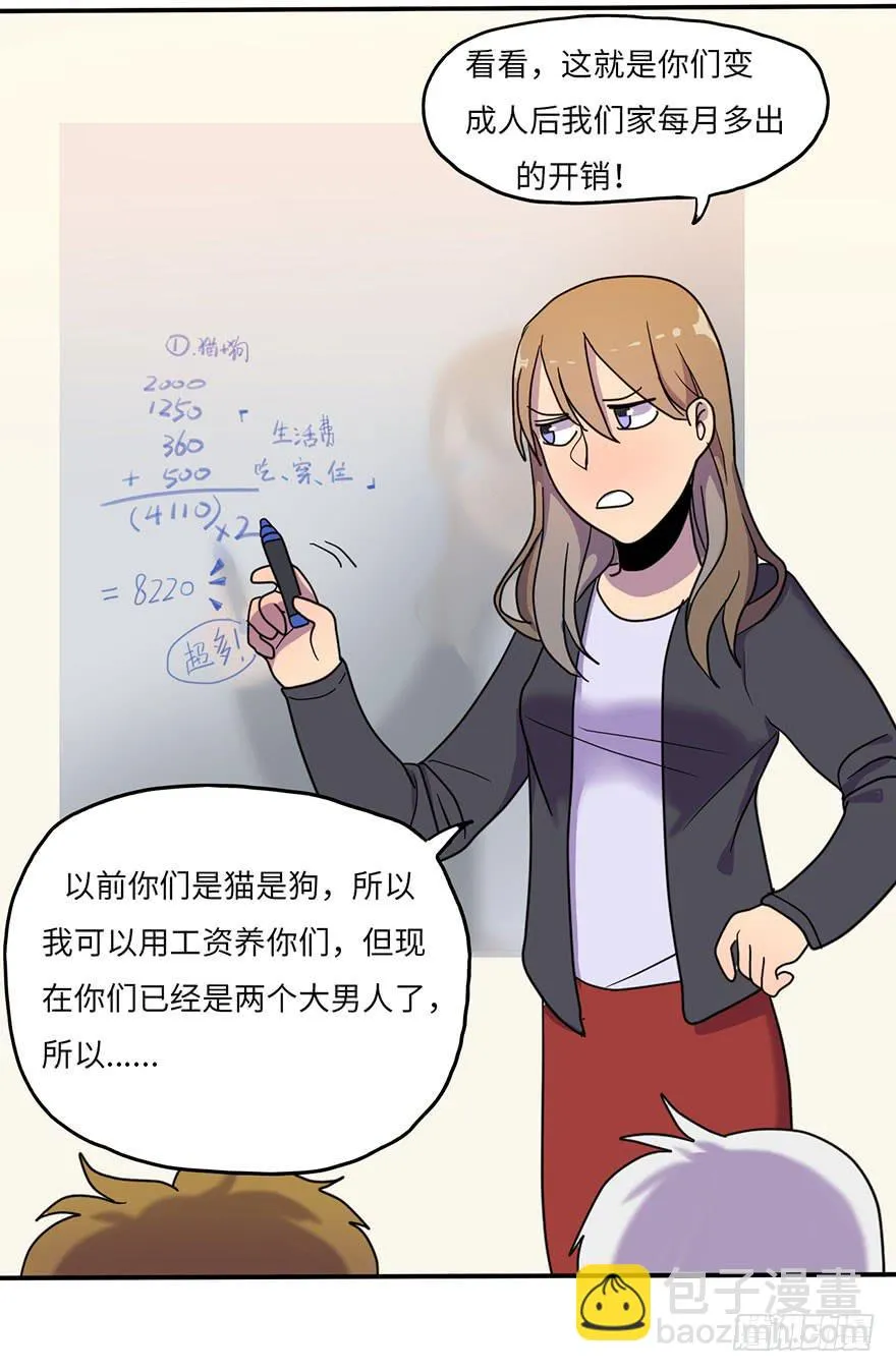 约法4章？ 第27页