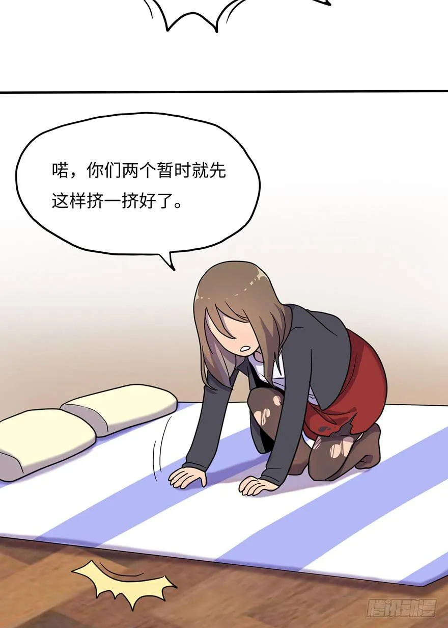 约法4章？ 第33页
