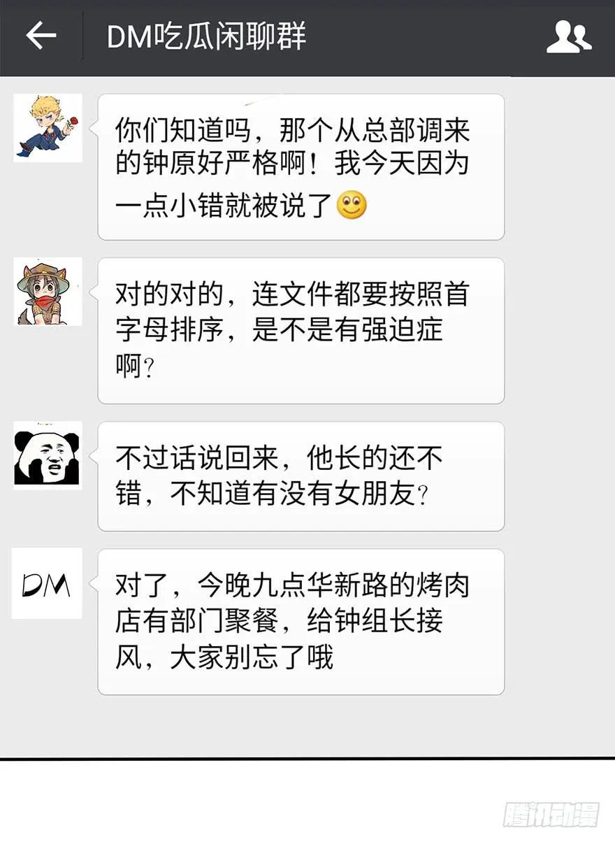 约法4章？ 第43页