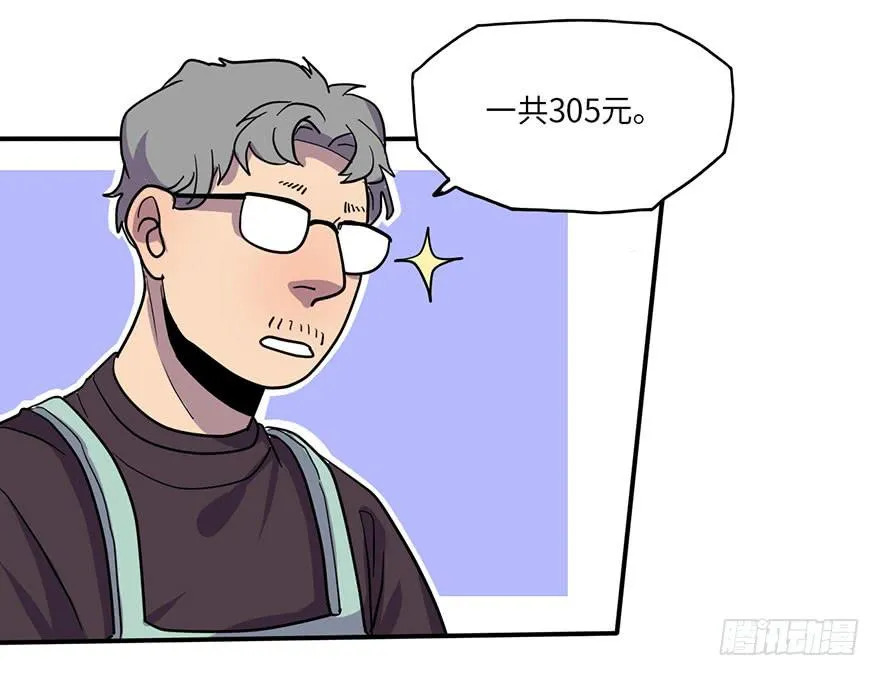 熟悉的味道 第10页