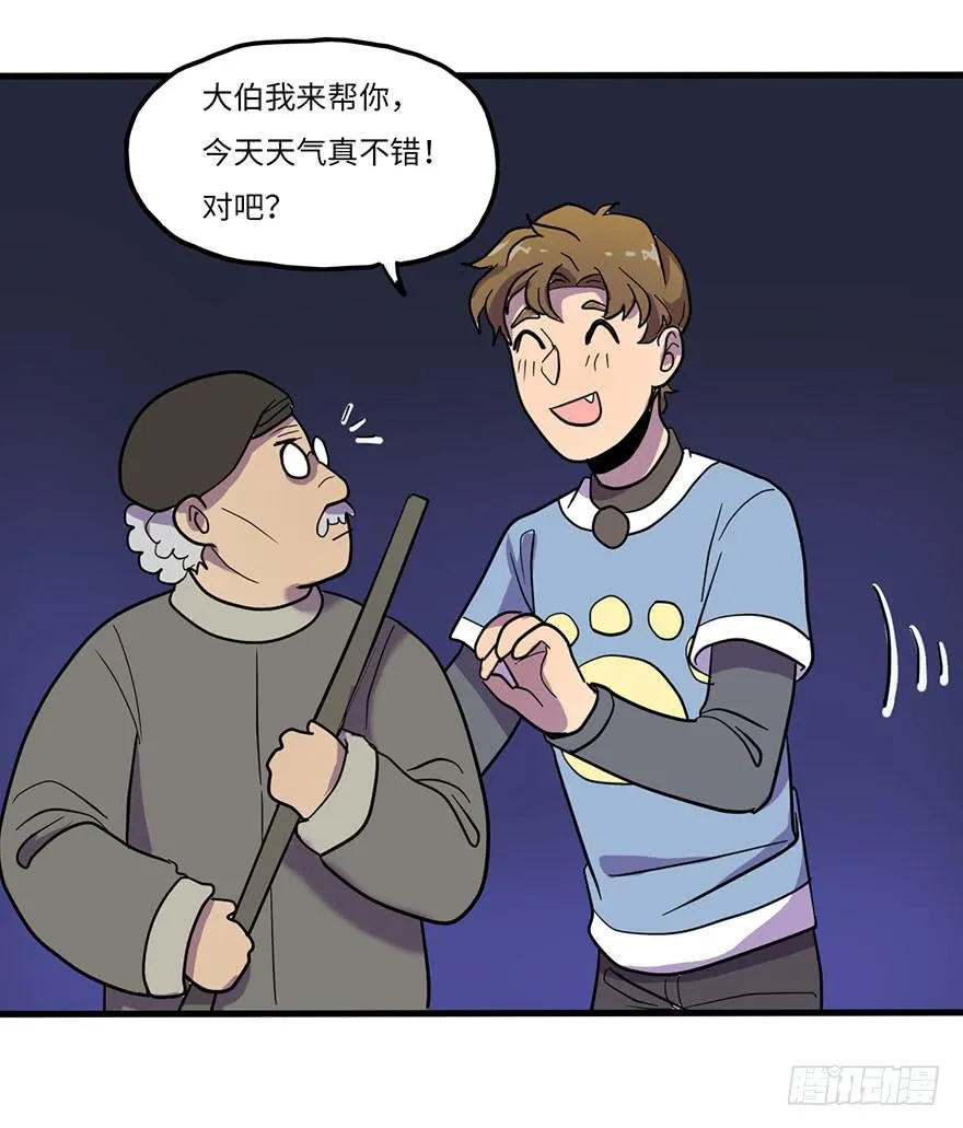 熟悉的味道 第26页