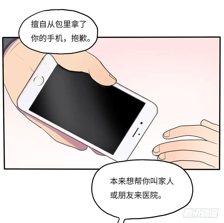 我来过这里？ 第7页