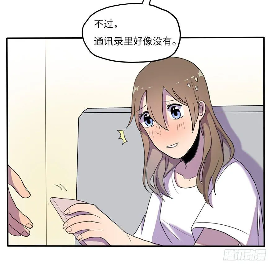 我来过这里？ 第8页
