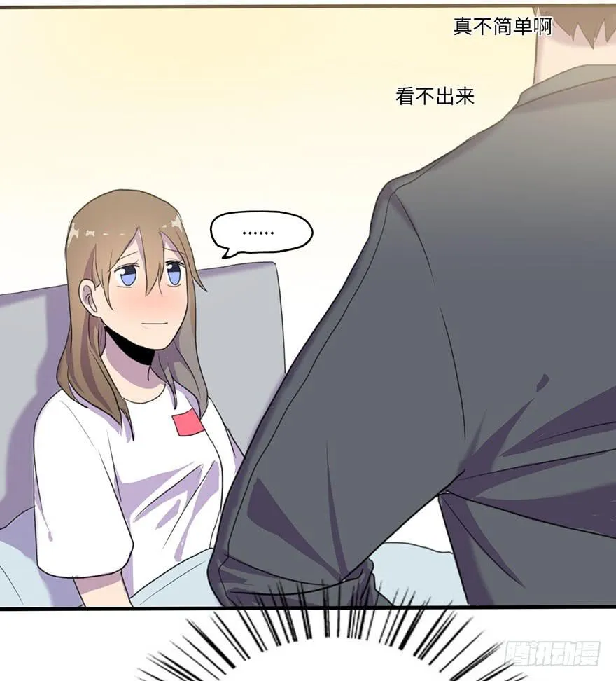 我来过这里？ 第11页