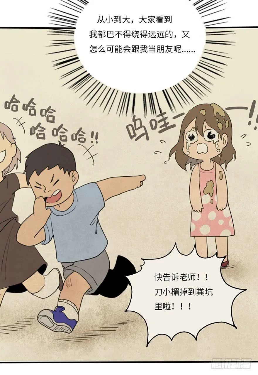 我来过这里？ 第12页