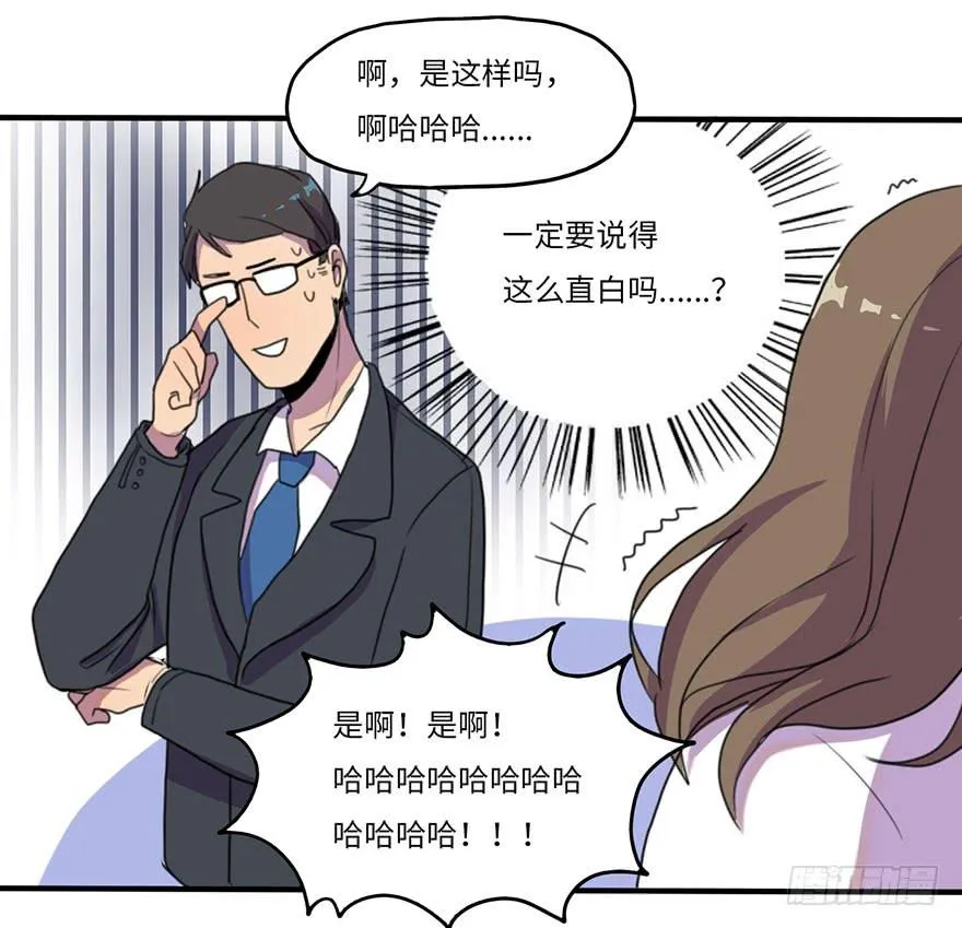 我来过这里？ 第15页