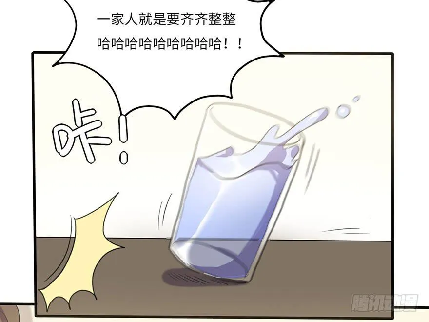 我来过这里？ 第17页