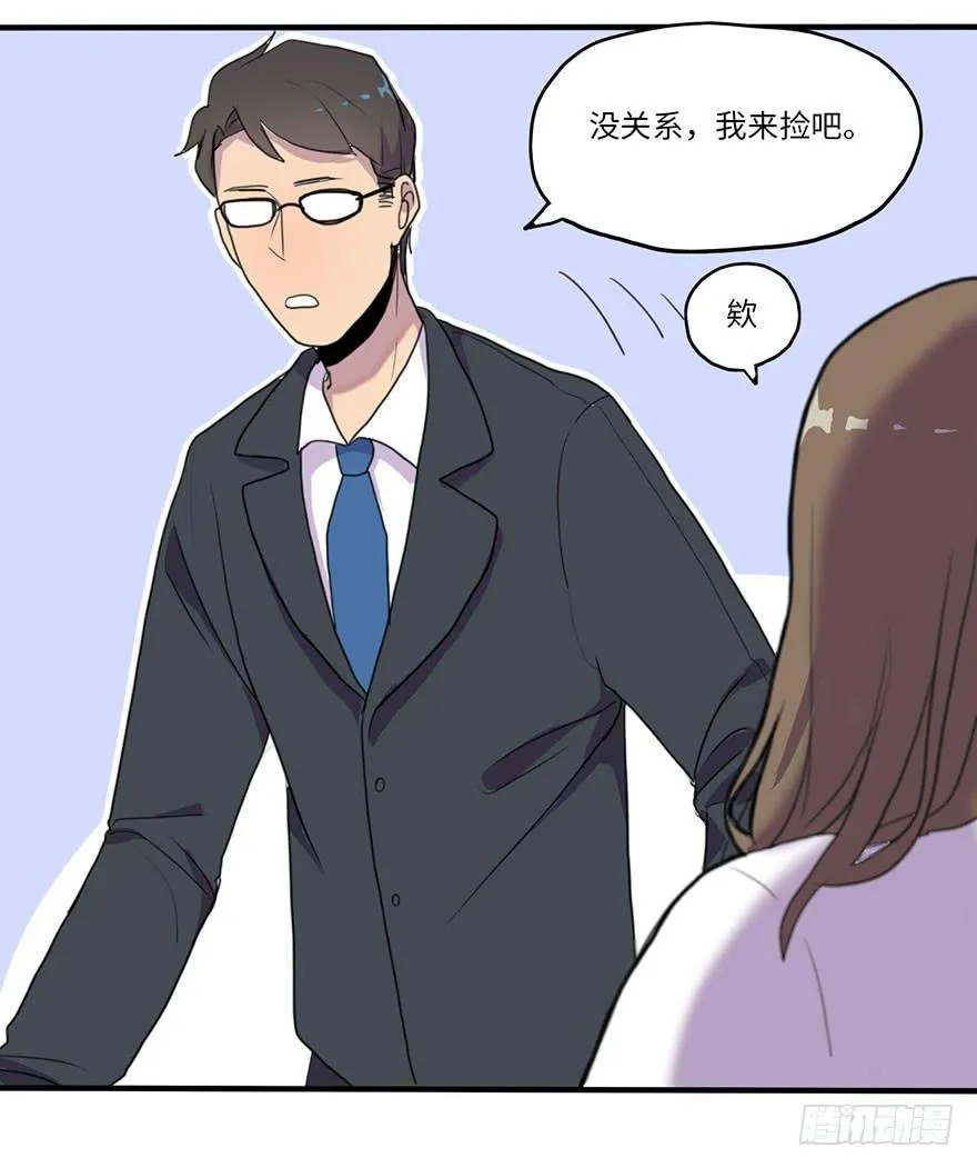 我来过这里？ 第19页