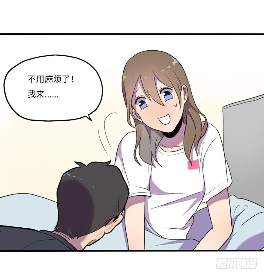 我来过这里？ 第20页