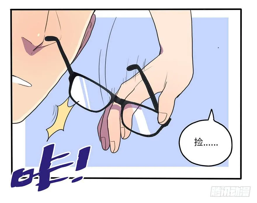 我来过这里？ 第21页