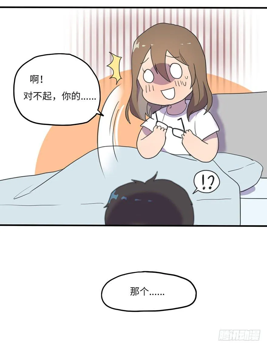 我来过这里？ 第22页