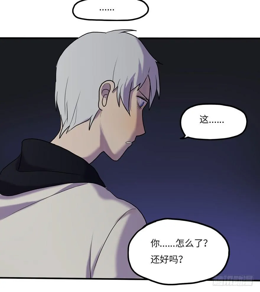 我来过这里？ 第29页
