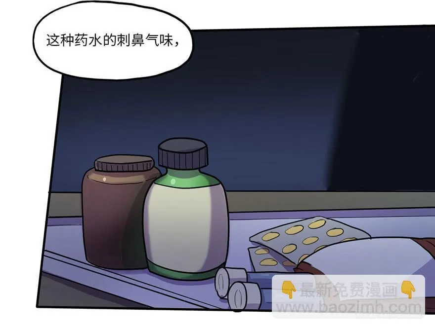 我来过这里？ 第31页