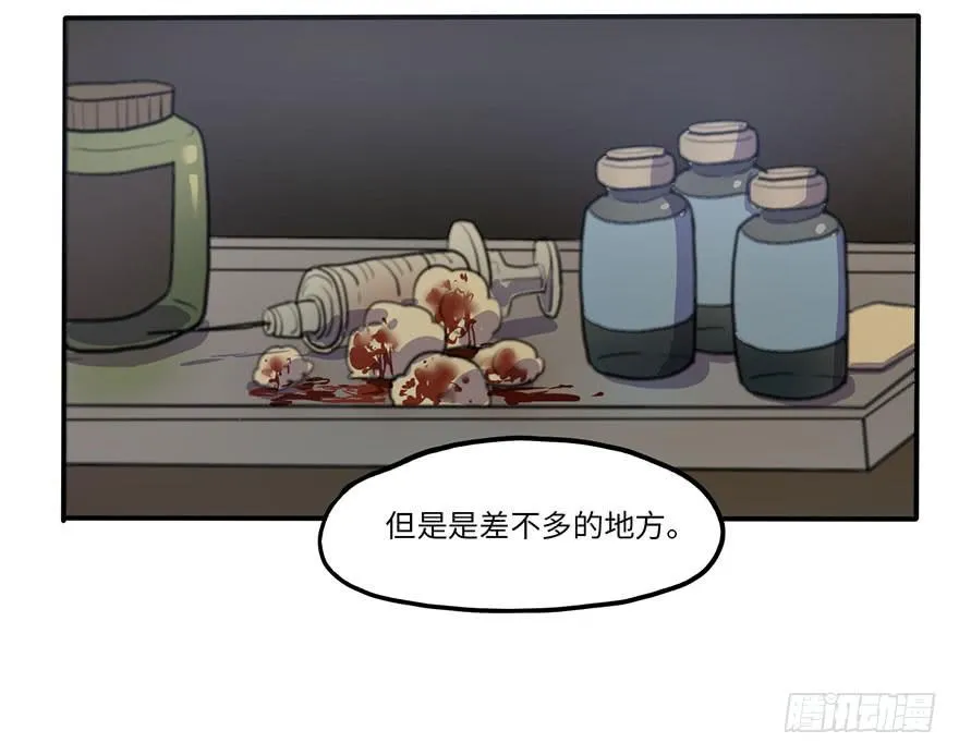 我来过这里？ 第34页