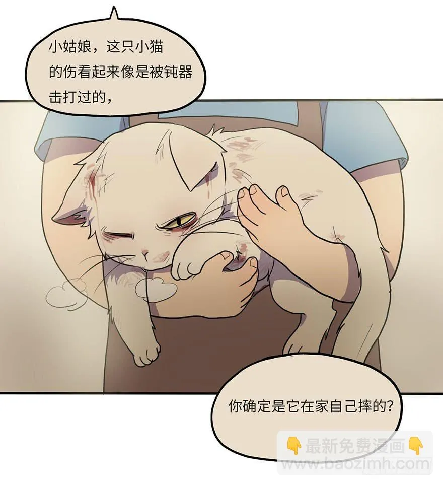 我来过这里？ 第36页