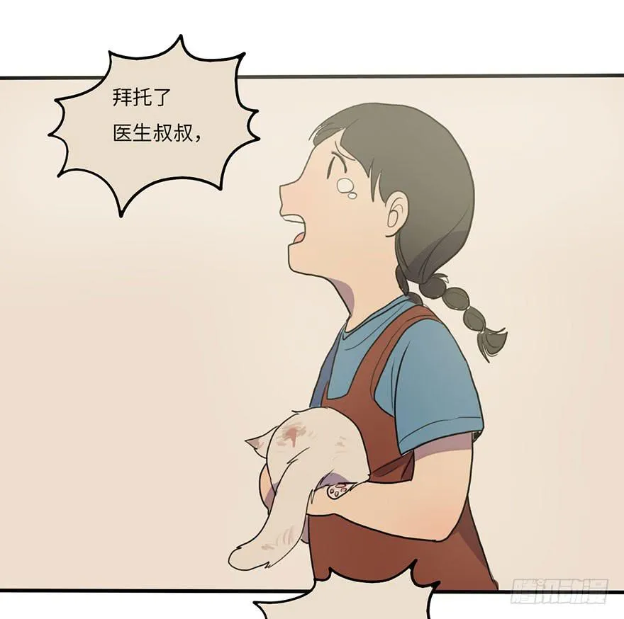 我来过这里？ 第38页