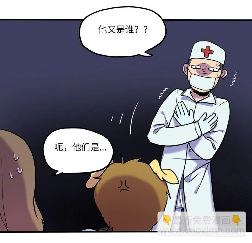 把你的手拿开！ 第29页