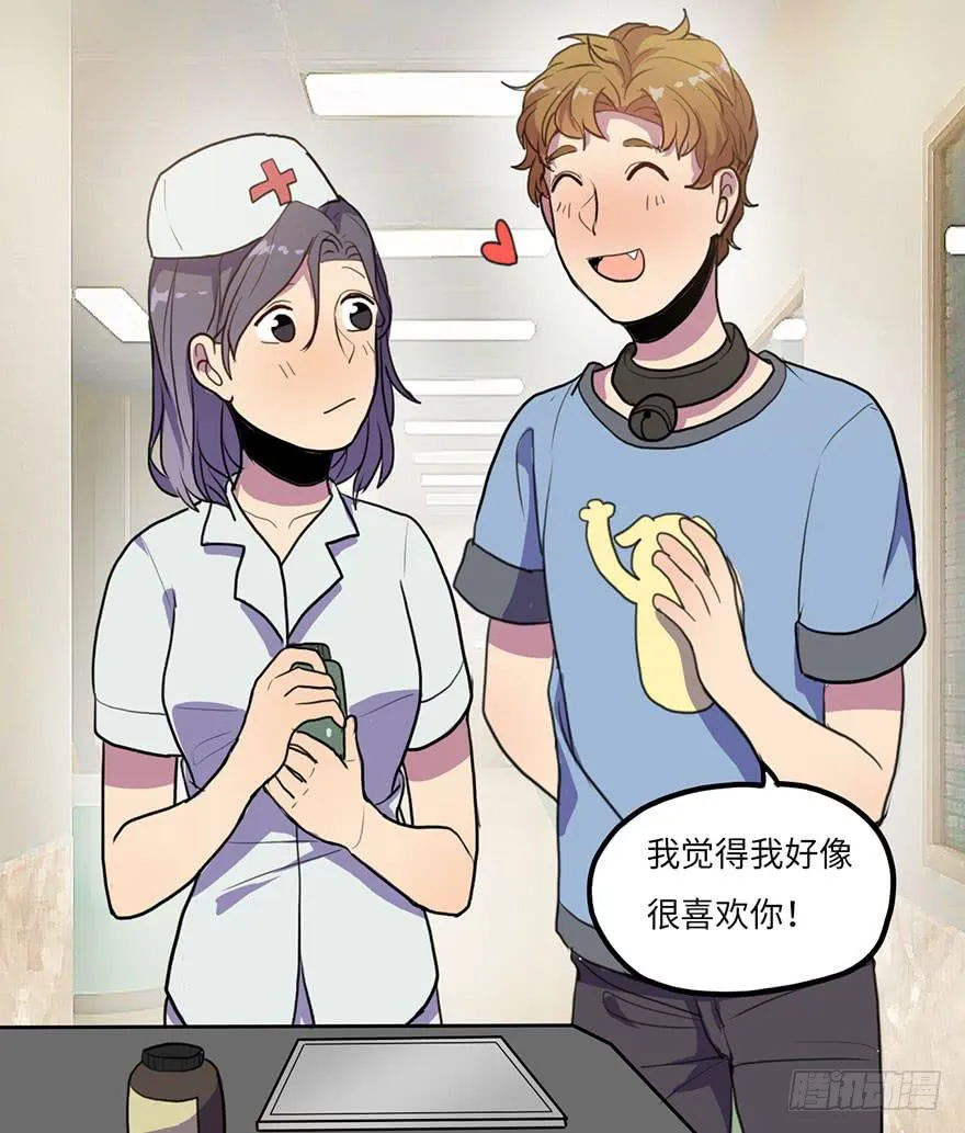 受欢迎的人 第16页