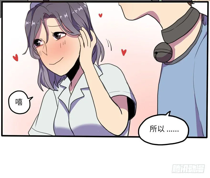 受欢迎的人 第17页