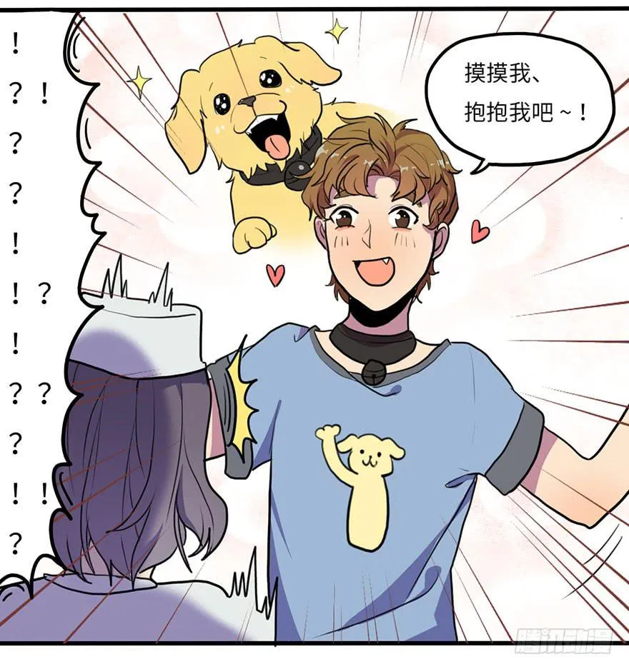 受欢迎的人 第18页