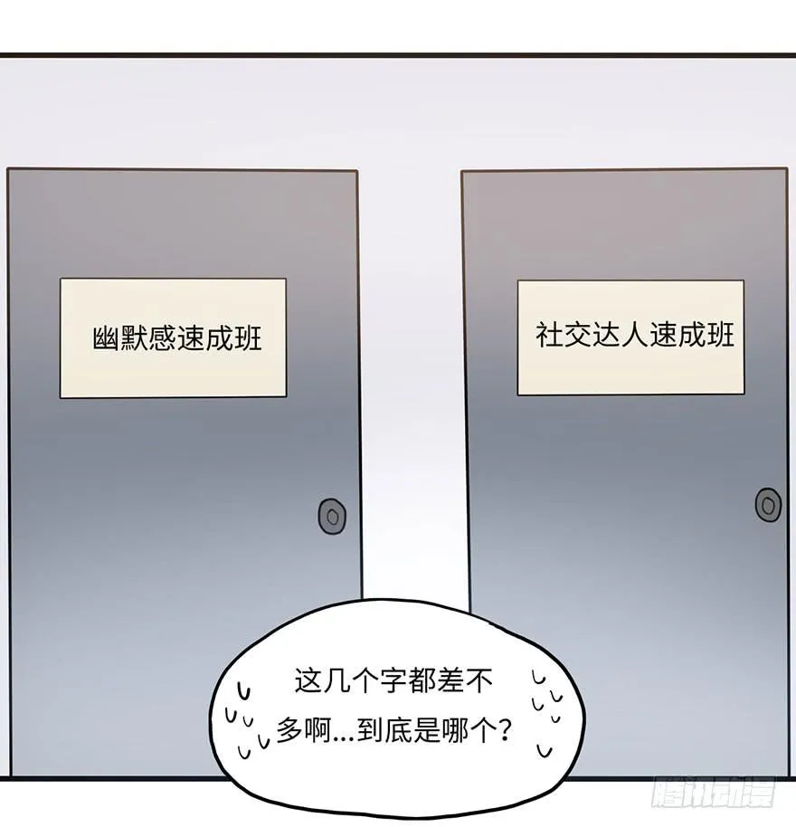 受欢迎的人 第34页